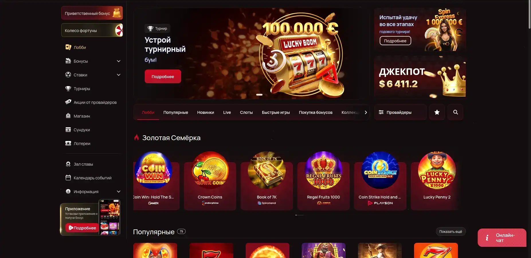 Мобильная версия казино Нью Ретро